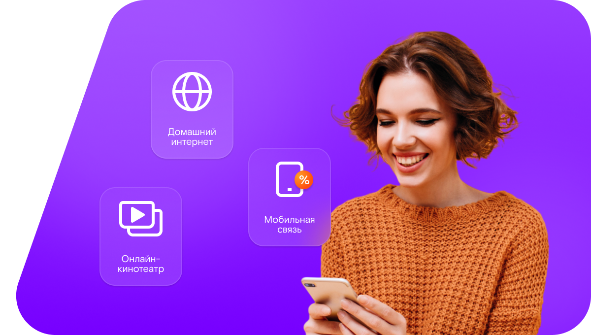 Промо-тарифы Ростелеком в сельский посёлок Запашка